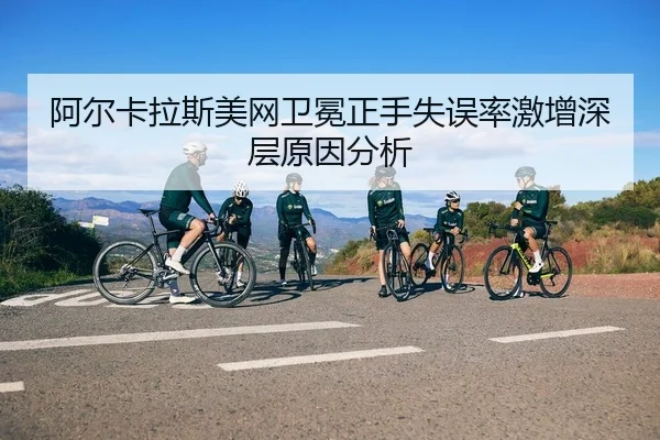 a-er-ka-la-si-mei-wang-wei-mian-zheng-shou-shi-wu-lv-ji-zeng-shen-ceng-yuan-yin-fen-xi-2-505.jpg