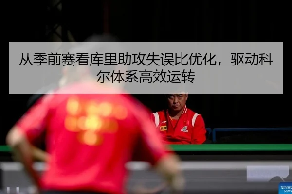 cong-ji-qian-sai-kan-ku-li-zhu-gong-shi-wu-bi-you-hua-qu-dong-ke-er-ti-xi-gao-xiao-yun-zhuan-2-800.jpg