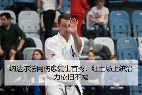 na-da-er-fa-wang-shang-yu-fu-chu-shou-xiu-hong-tu-chang-shang-tong-zhi-li-yi-jiu-bu-jian-2-423.jpg